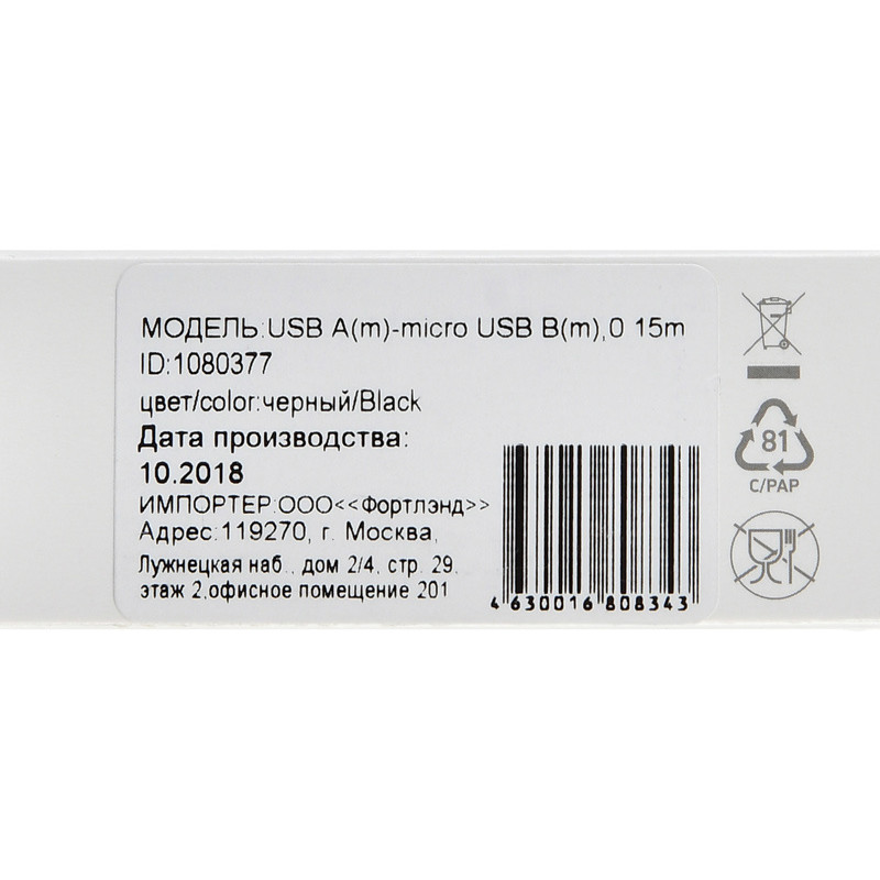Кабель Digma MICROUSB-0.15M-BLK USB (m)-micro USB (m) 0.15м черный