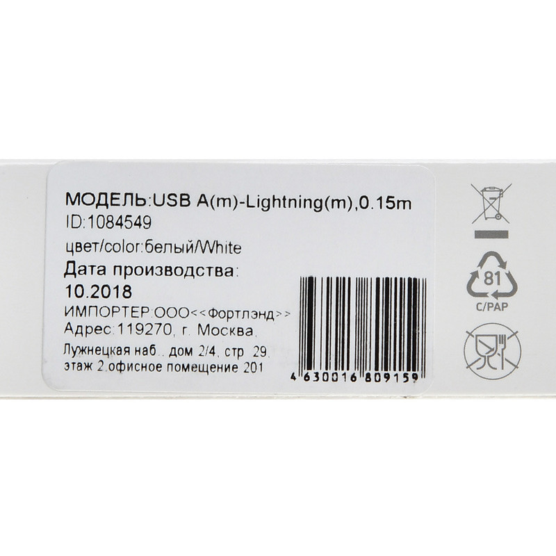 Кабель Digma LIGHT-0.15M-WH USB (m)-Lightning (m) 0.15м белый