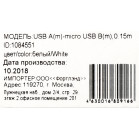 Кабель Digma MICROUSB-0.15M-WH USB (m)-micro USB (m) 0.15м белый Кабель Digma MICROUSB-0.15M-WH USB (m)-micro USB (m) 0.15м белый