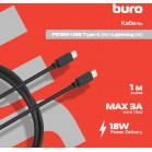 Кабель Buro PD18W USB Type-C (m)-Lightning (m) 1м черный