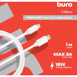 Кабель Buro PD18W USB Type-C (m)-Lightning (m) 1м белый