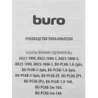 Кабель Buro BU-PCAB-5M-16A IEC C13 Евровилка угловой 5м