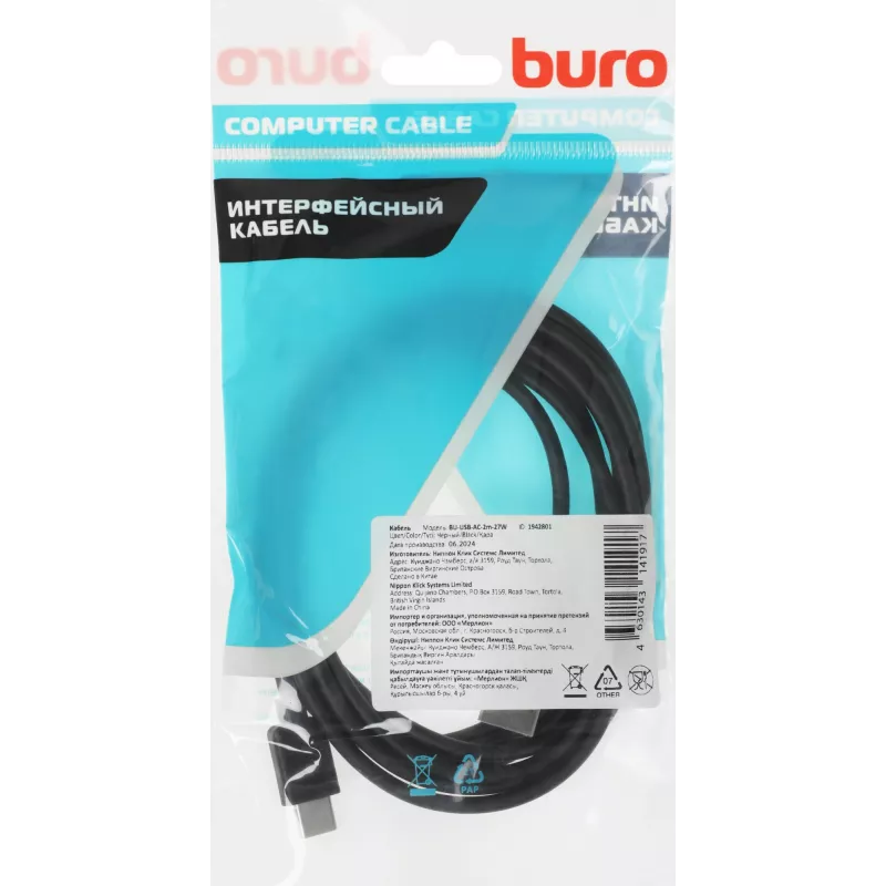 Кабель Buro BU-USB-AC-2M-3A USB (m)-USB Type-C (m) 2м черный