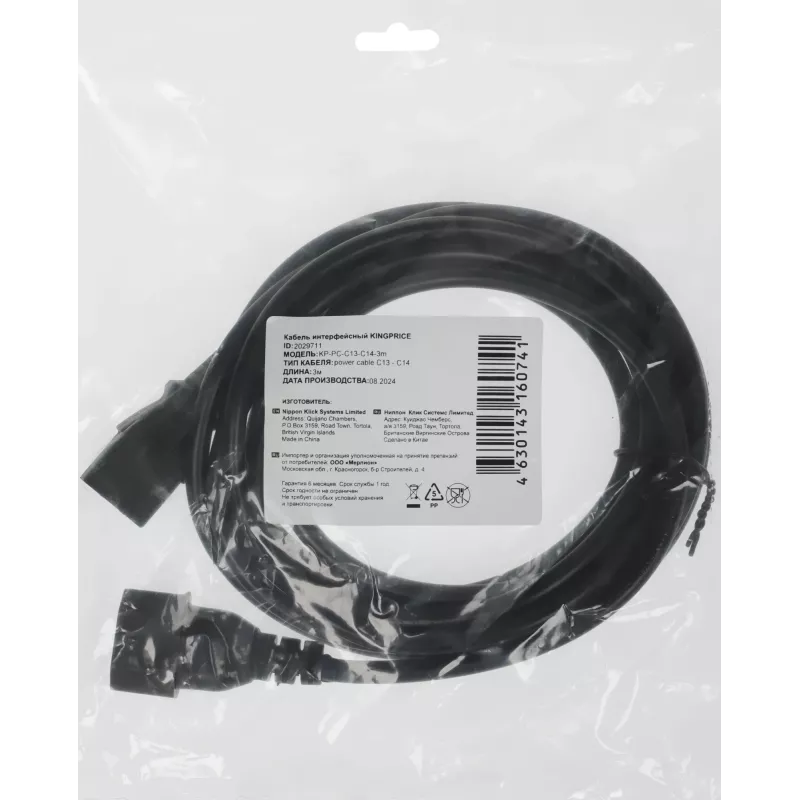 Кабель-удлинитель KingPrice KP-PC-C13-C14-3m IEC C13 IEC C14 3м черный