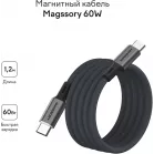 Кабель Magssory CBL001 USB Type-C (m)-USB Type-C (m) 1.2м черный коробка (упак.:1шт)