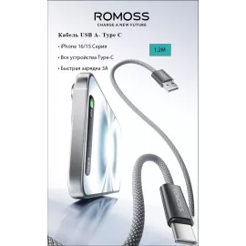 Кабель Romoss CB3038 6958377525951 ver2.0 USB (m)-USB Type-C (m) 1.2м черный