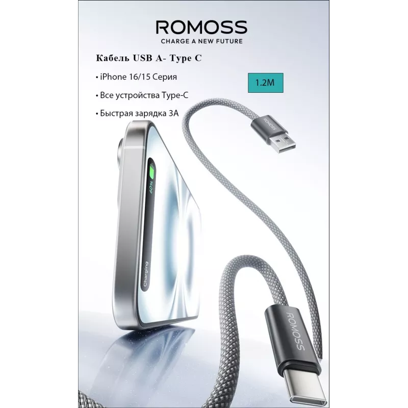 Кабель Romoss CB3038 6958377525951 ver2.0 USB (m)-USB Type-C (m) 1.2м черный
