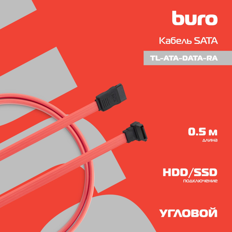 Кабель Buro SATA SATA угловой 0.5м (TL-ATA-DATA-RA) красный