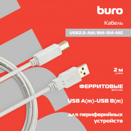 Кабель Buro USB2.0-AM/BM-5M-MG USB A(m) USB B(m) 5м феррит.кольца