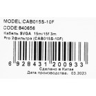 Кабель-удлинитель Ningbo VGA (m) VGA (f) 3м феррит.кольца серый