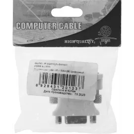 Переходник Ningbo DVI-I(m) VGA (f)