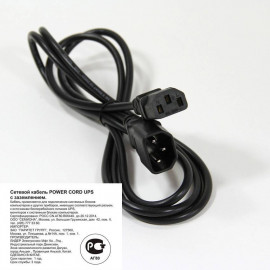 Кабель монитор - компьютер (UPS -> устройство) 220V  1.8м