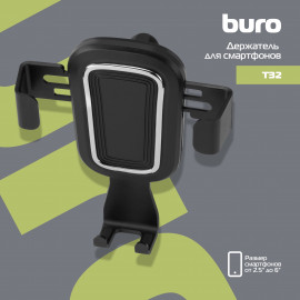 Держатель Buro T32 черный для для смартфонов и навигаторов