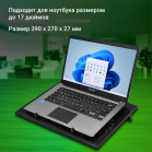 Подставка для ноутбука Digma D-NCP170-2 17"390x270x27мм 20дБ 2xUSB 2x 150ммFAN 600г черный