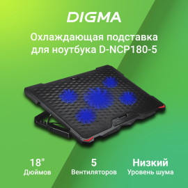 Подставка для ноутбука Digma D-NCP180-5 18"415x295x25мм 2xUSB 5x 79/150ммFAN 850г черный