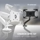 Подставка Onkron для планшетных компьютеров APM-13T черный