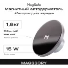 Держатель Magssory KIT002 магнитный беспров.з/у. серый для смартфонов