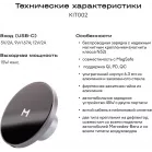Держатель Magssory KIT002 магнитный беспров.з/у. серый для смартфонов