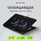Подставка для ноутбука Digma D-NCP170-2x110 18" 400x288x45мм 52дБ 2xUSB 2x 110ммFAN 1100г Fan-control металл/пластик черный