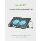 Подставка для ноутбука Digma D-NCP170-2x110 18" 400x288x45мм 52дБ 2xUSB 2x 110ммFAN 1100г Fan-control металл/пластик черный