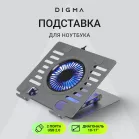 Подставка для ноутбука Digma D-NCP170-1xRGB110 17" 240x230x50мм 28дБ 2xUSB 1x 110ммFAN 790г Fan-control алюминий серый