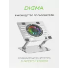 Подставка для ноутбука Digma D-NCP170-1xRGB110 17" 240x230x50мм 28дБ 2xUSB 1x 110ммFAN 790г Fan-control алюминий серый