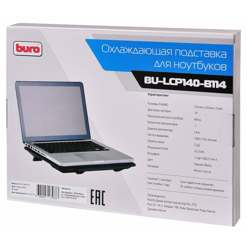 Подставка для ноутбука Buro BU-LCP140-B114 14