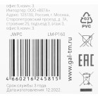 Универсальный пульт Gal LM-P160 черный