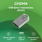 Флеш Диск Digma 16Gb DRIVE2 DGFUM016A20SR USB2.0 серебристый