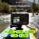 Экшн-камера Digma DiCam 980 1xCMOS 12Mpix черный