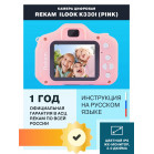 Фотоаппарат Rekam iLook K330i розовый 20Mpix 2