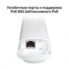TP-Link EAP225-Outdoor Точка доступа для улицы и помещений AC1200, до 300 Мбит/с на 2,4 ГГц + до 867 Мбит/с на 5 ГГц