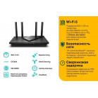 TP-Link Archer AX55 Двухдиапазонный гигабитный Wi‑Fi 6 роутер AX3000, до 574 Мбит/с на 2,4 ГГц + до 2402 Мбит/с на 5 ГГц