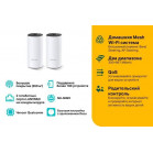 TP-Link Deco M4(2-pack) Домашняя Mesh Wi-Fi система AC1200, до 300 Мбит/с на 2,4 ГГц + до 867 Мбит/с на 5 ГГц