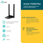 TP-Link Archer TX20U Plus Двухдиапазонный Wi-Fi 6 USB-адаптер высокого усиления AX1800