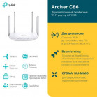 TP-Link Archer C86 Двухдиапазонный Wi-Fi роутер AC1900, до 600 Мбит/с на 2,4 ГГц + до 1300 Мбит/с на 5 ГГц