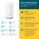 TP-Link Deco X50-Outdoor(1-pack) Mesh-модуль Wi-Fi 6 для установки на улице или в помещении AX3000