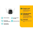 TP-Link TC65 Уличная Wi-Fi камера, 3 Мп (2304×1296), Wi-Fi 2,4 ГГц, 2T2R, 2 внешние антенны, 1 порт Ethernet