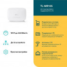 TP-Link TL-MR105 Wi-Fi роутер N300 со встроенным модемом 4G LTE до 150 Мбит/с, LAN 1x100 Мбит/с, WAN/LAN 1x100 Мбит/с