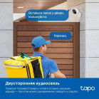 TP-Link Tapo C120 Умная камера для помещений и улицы, 2K QHD (2560 × 1440), Wi-Fi (2,4 ГГц), IP66