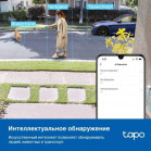TP-Link Tapo C120 Умная камера для помещений и улицы, 2K QHD (2560 × 1440), Wi-Fi (2,4 ГГц), IP66