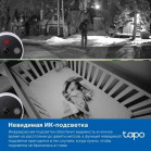 TP-Link Tapo C120 Умная камера для помещений и улицы, 2K QHD (2560 × 1440), Wi-Fi (2,4 ГГц), IP66