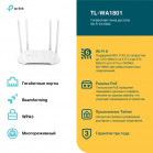 TP-Link TL-WA1801 Двухдиапазонная беспроводная точка доступа AX1800