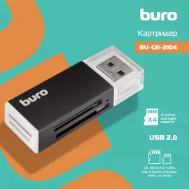 Устройство чтения карт памяти USB2.0 Buro BU-CR-3104 черный