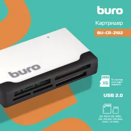 Устройство чтения карт памяти USB2.0 Buro BU-CR-2102 белый