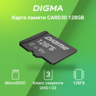 Флеш карта microSDXC 128GB Digma CARD30 V30 + adapter