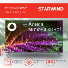 Телевизор LED Starwind 58