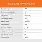 Телевизор LED SunWind 43" SUN-LED43XS301 Яндекс.ТВ черный FULL HD 60Hz DVB-T DVB-T2 DVB-C DVB-S DVB-S2 USB WiFi Smart TV