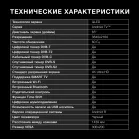 Телевизор QLED Hyundai 65" H-LED65QBU7500 Android TV Frameless черный/серебристый 4K Ultra HD 60Hz DVB-T DVB-T2 DVB-C DVB-S DVB-S2 USB WiFi Smart TV