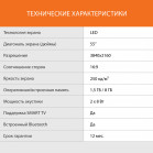 Телевизор LED SunWind 55" SUN-LED55XU401 Яндекс.ТВ Frameless черный 4K Ultra HD 60Hz DVB-T DVB-T2 DVB-C DVB-S DVB-S2 USB WiFi Smart TV